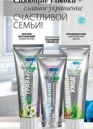 Концентрована відбілююча зубна паста фаберлік white freeze faberlic +200% expert pharma farma8 фото