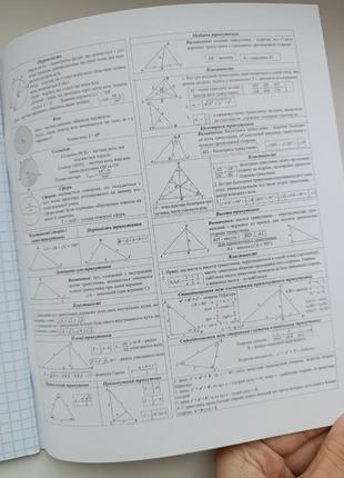 Предметная тетрадь геометрия клетка 48 листов4 фото