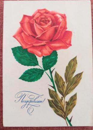 Листівка 1977 актуально