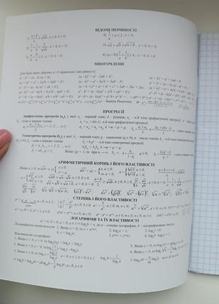 Предметний зошит алгебра клітинка 48 аркушів4 фото