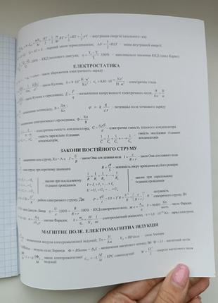 Предметний зошит фізика клітинка 48 аркушів4 фото