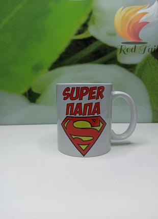 Чашка для тата "super тато" 330 мл біла