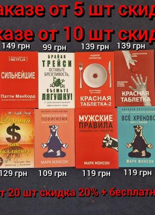 Богатый папа, вавилон, думай и богатей, подсознание, магия утра. 7 навыков, мудчинв с марса.3 фото