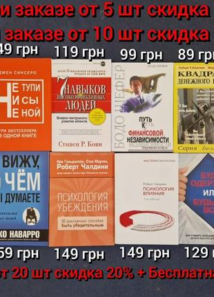 Богатый папа, вавилон, думай и богатей, подсознание, магия утра. 7 навыков, мудчинв с марса.6 фото