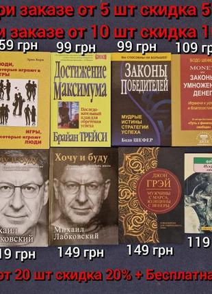 Богатый папа, вавилон, думай и богатей, подсознание, магия утра. 7 навыков, мудчинв с марса.7 фото