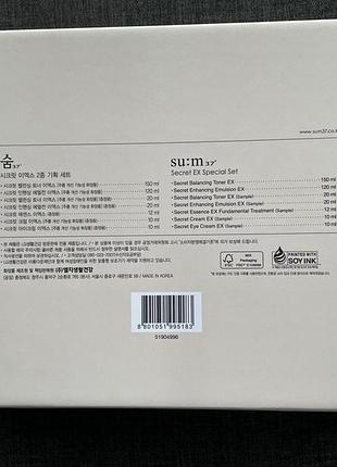 Набор ухода от su:m37 secret ex special set