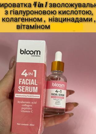 Сироватка для обличчя 4 в 1