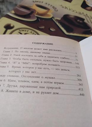Энциклопедия для мальчиков2 фото