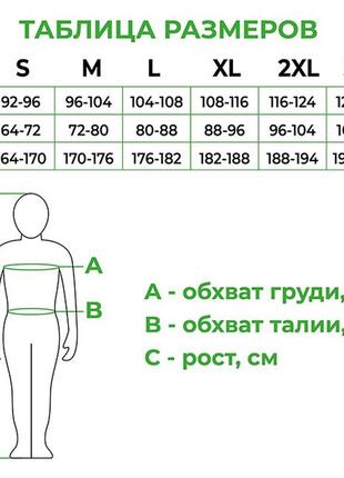 Напівкомбінезон робочий 80% поліестер, 20% бавовна, щільність 260 г / м2, xxl intertool sp-30259 фото