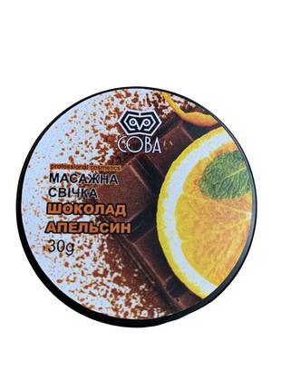 Масажна свічка для манікюру/ масажна свічка