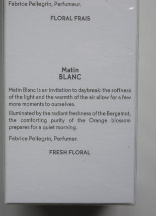 Matin blanc 100мл  (жасмин + нероли) ив роше yves rocher  парфюмированная вода3 фото