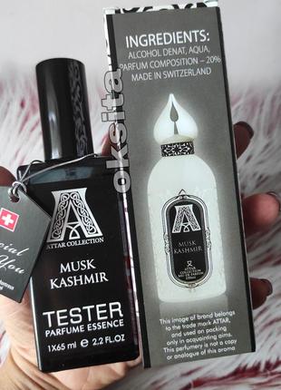 Тестер люкс 65 мл attar collection musk kashmir,модный аромат)1 фото