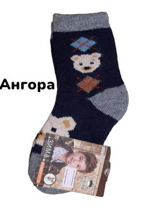 Р.21-26 теплі вовняні дитячі шкарпетки. вовна на махрі7 фото