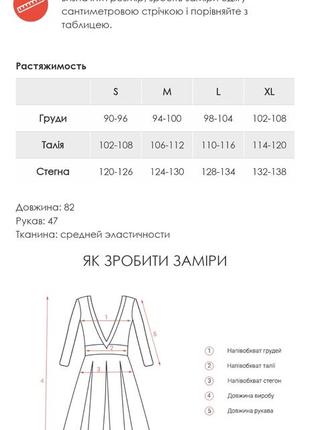 Сукня з мереживним оздобленням4 фото