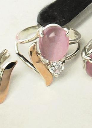 Набор серьги кольцо перстень серебро 925 проба 8,15 гр размер 16 позолота 375 пр камень кошачий глаз