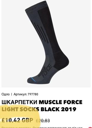 Шкарпетки muscle force light socks black 20198 фото