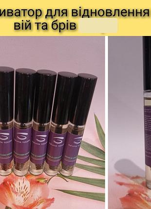 Масло роста ресниц  и бровей