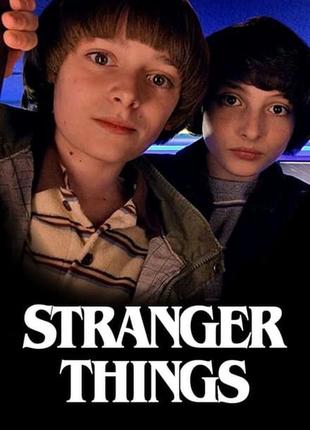 "stranger things" очень странные дела - плакат