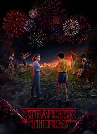 "stranger things" очень странные дела - плакат