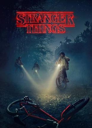 "stranger things" очень странные дела - плакат