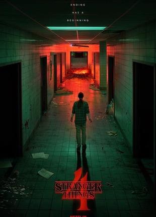 "stranger things" очень странные дела - плакат