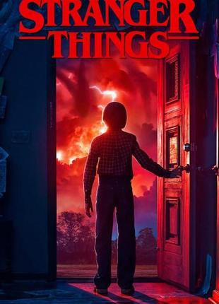 "stranger things" очень странные дела - плакат