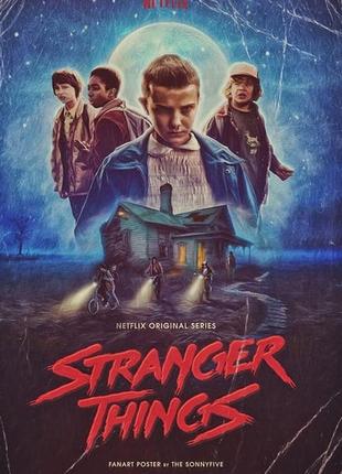 "stranger things" очень странные дела - плакат