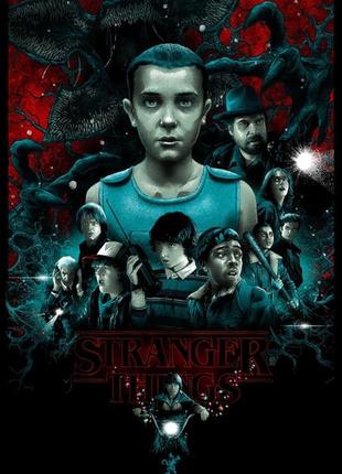 "stranger things" очень странные дела - плакат