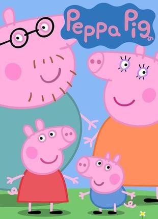"свинка пеппа" (peppa pig) — плакат