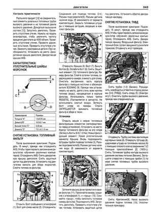 Peugeot 407. посібник з ремонту й експлуатації. книга5 фото