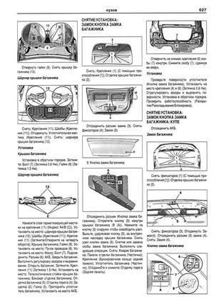 Peugeot 407. посібник з ремонту й експлуатації. книга6 фото