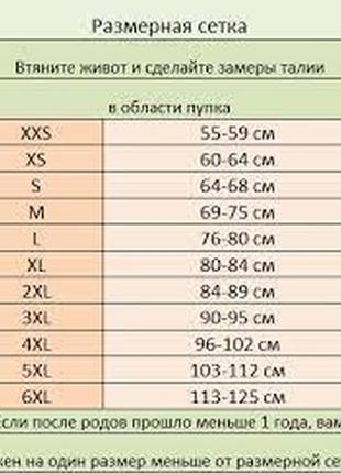 Корсет стягувальний р.44-46 без бретелей корекція та моделювання фігури грація 8ребер10 фото