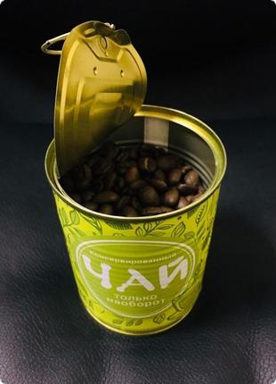 Подарунковий консервований чай тільки навпаки — натуральна кава — корисний чай5 фото