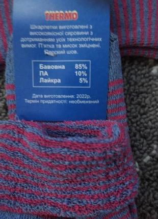 Шкарпетки махрові р/р 23-25(стрейч)2 фото