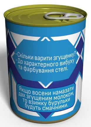 Консервовані шкарпетки солодкоїжки - подарунок моєму солоденькому - незвичайний подарунок коханому2 фото