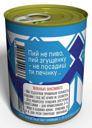 Консервовані шкарпетки солодкоїжки - подарунок моєму солоденькому - незвичайний подарунок коханому3 фото