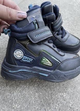 Утепленные ботинки для мальчика 23 размер(14см)