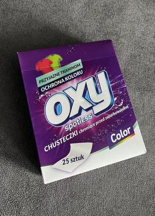 Серветки для прання кольорових речей oxy
