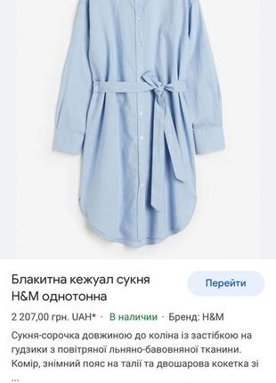 Голубое кэжуал платье h&amp;m однотонное классное стильное красивое, удобное, трендовое4 фото