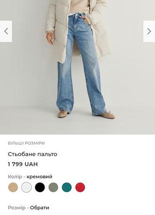 Пальто стеганое reserved 467 фото
