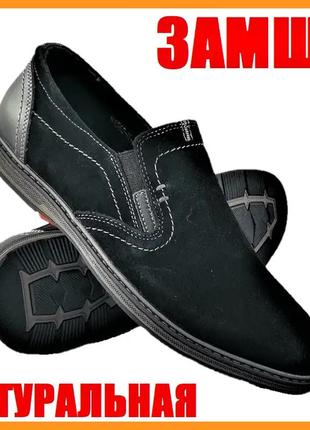 Мужские мокасины черные замшевые туфли натуральная кожа (размеры: 40,44)