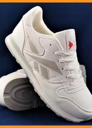 Мужские кроссовки reebok classic белые рибок (размеры: 44,45,46)