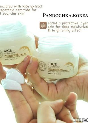 Крем з екстрактом рису і керамідами the face shop rice & ceramide moisturizing3 фото
