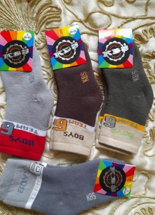 Носки махра для мальчика