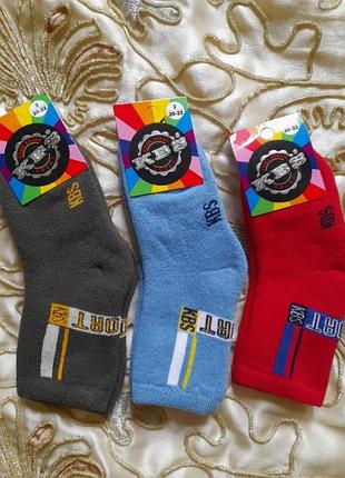 Носки махра для мальчика