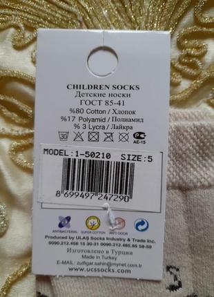 Носки махра для мальчика3 фото