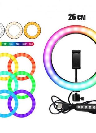 Кільцева світлодіодна лампа rgb led ring mj26 26 см із тримачем для телефону