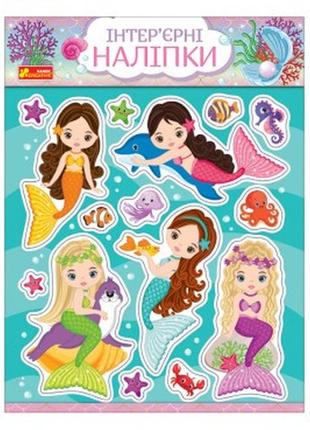Інтер'єрні наклейки ranok русалки, 10181036у