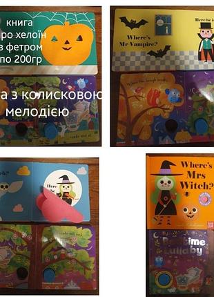 Интересные книжки-игрушки