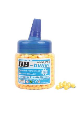 Іграшкові пульки для дитячої пневматичної зброї 1000 кульок bb-1a
